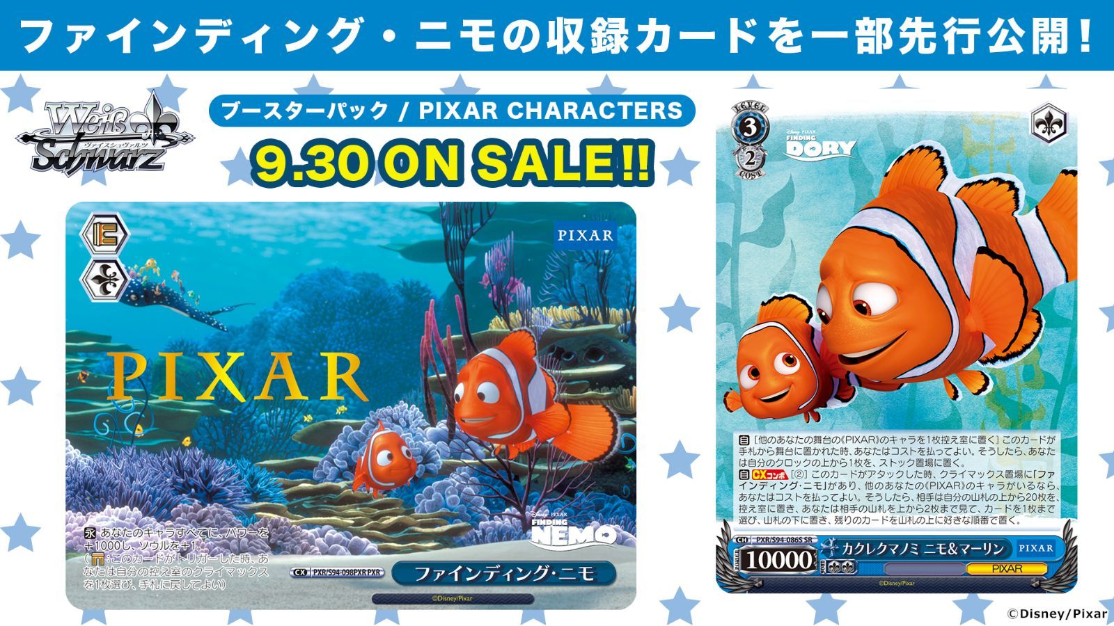 未開封(シュリンク付)】ヴァイスシュヴァルツ ブースターパック PIXAR CHARACTERS 1BOX(16パック入り)再販版 - メルカリ