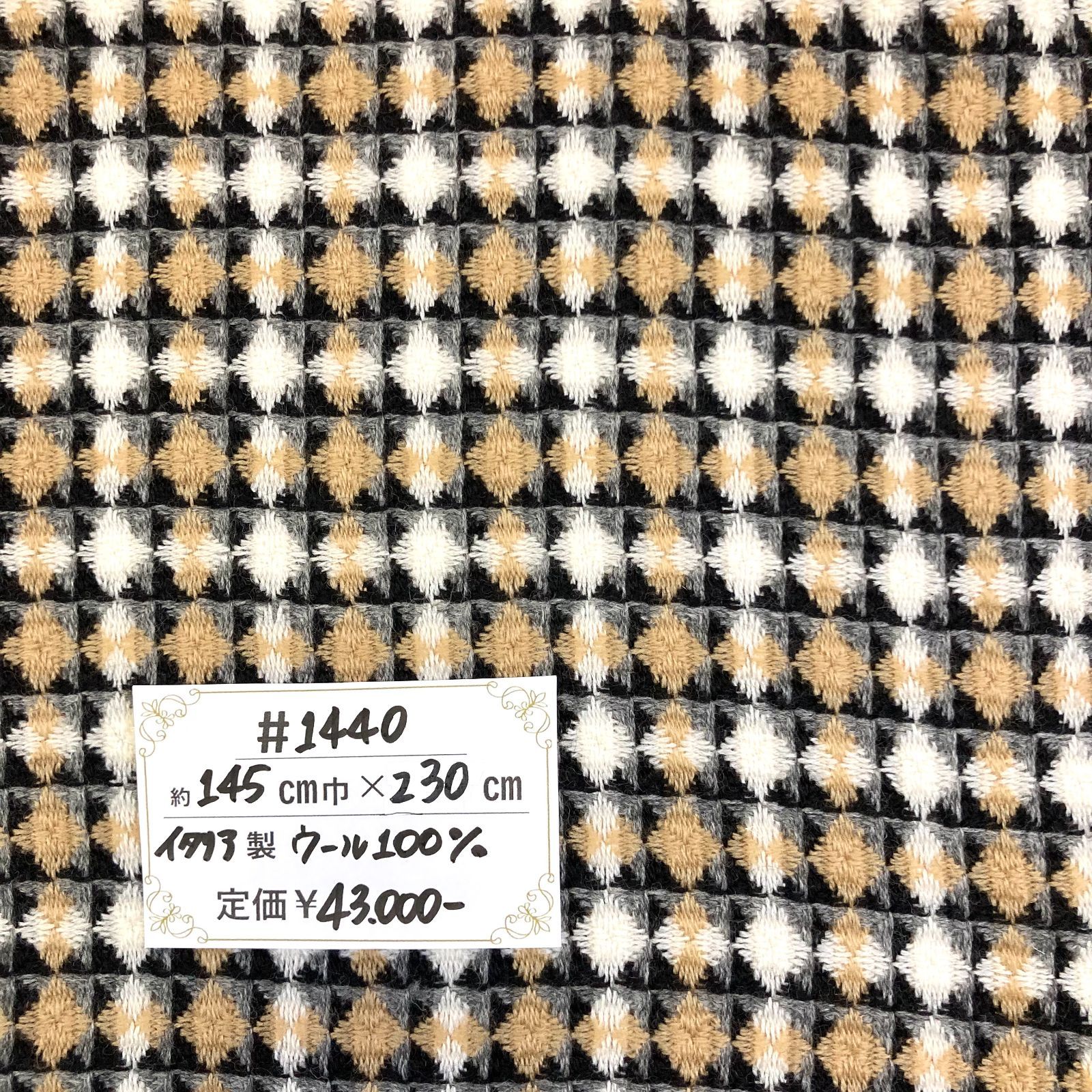 1440】イタリア製ウールジャカード生地 約230㎝ - メルカリ 