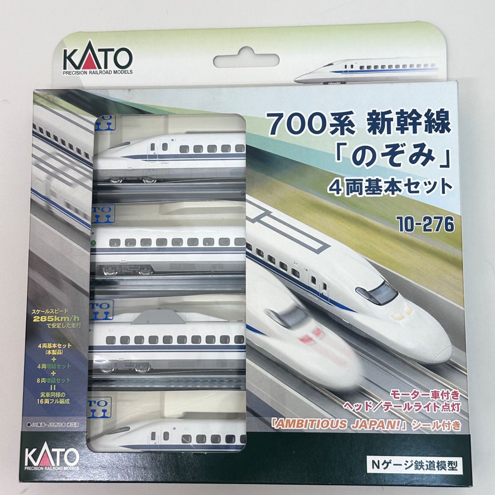 新品》KATO10-276 700系新幹線「のぞみ」4両基本セット&KATO10