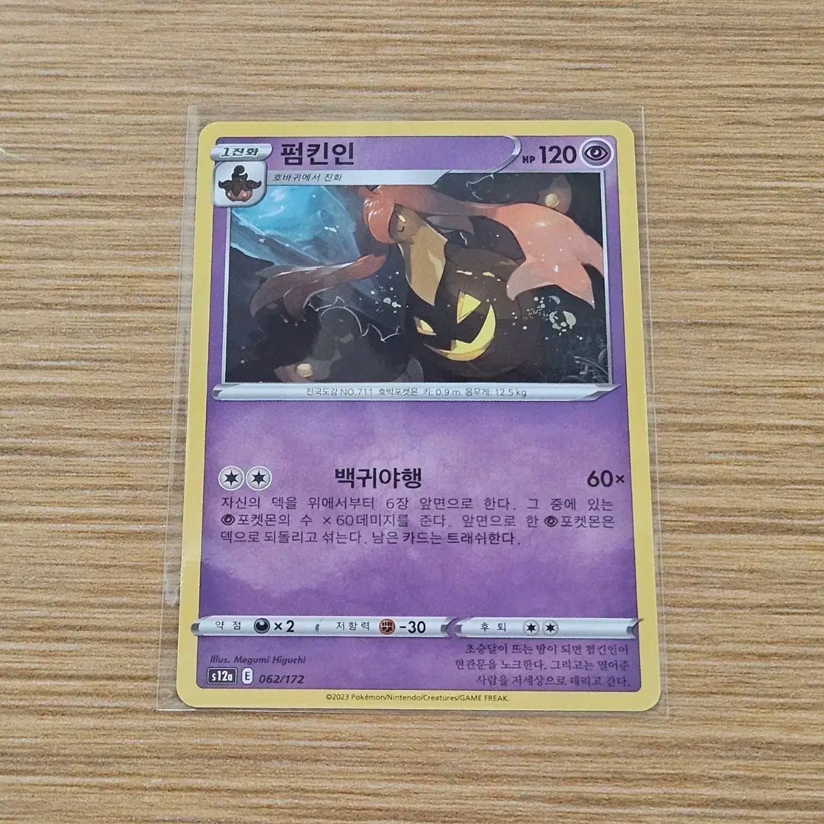 ポケモンカード 公式通販 VSTARユニバース ピカチュウ VSTAR vstar 