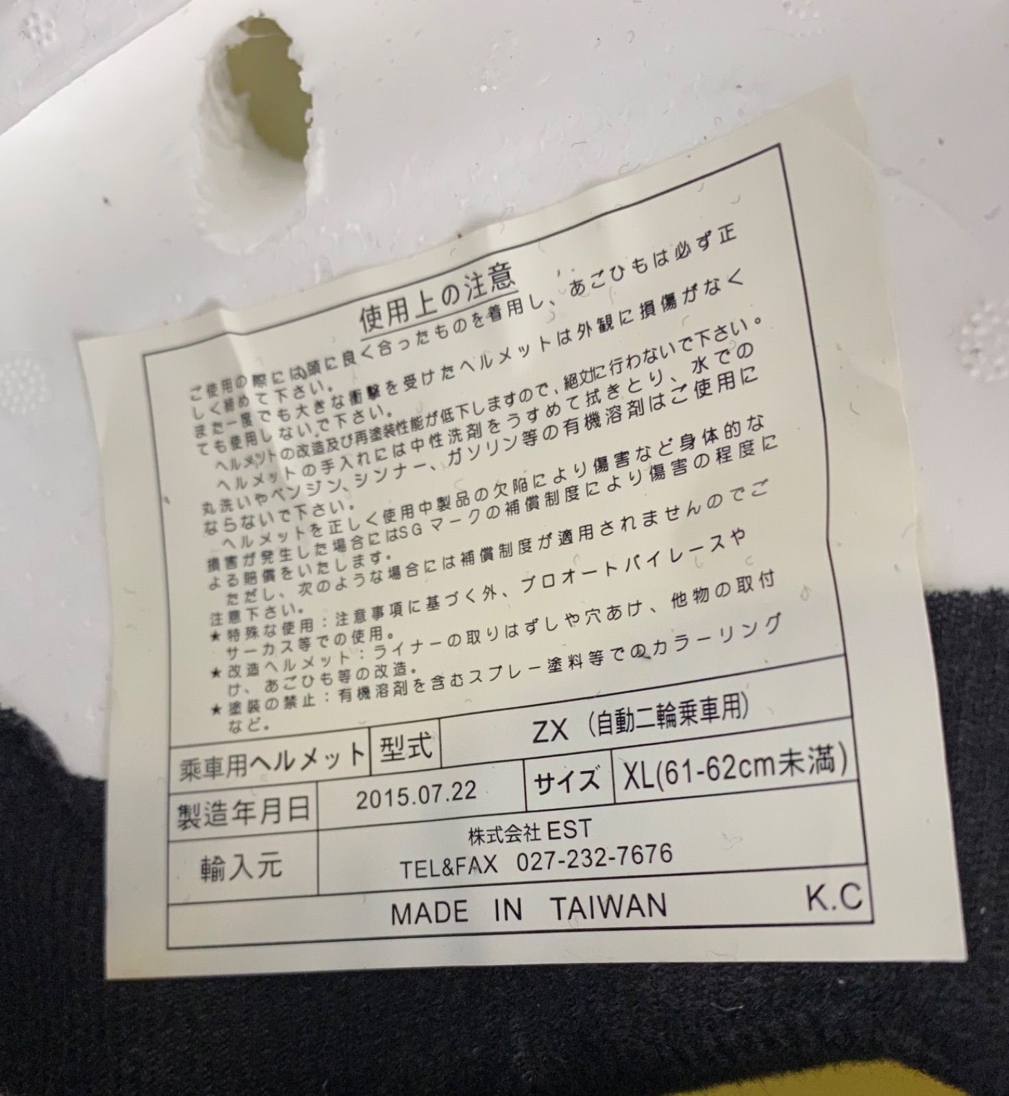 F12IB10 EST ZX オフロード フルフェイス ヘルメット 白 XLサイズ 61