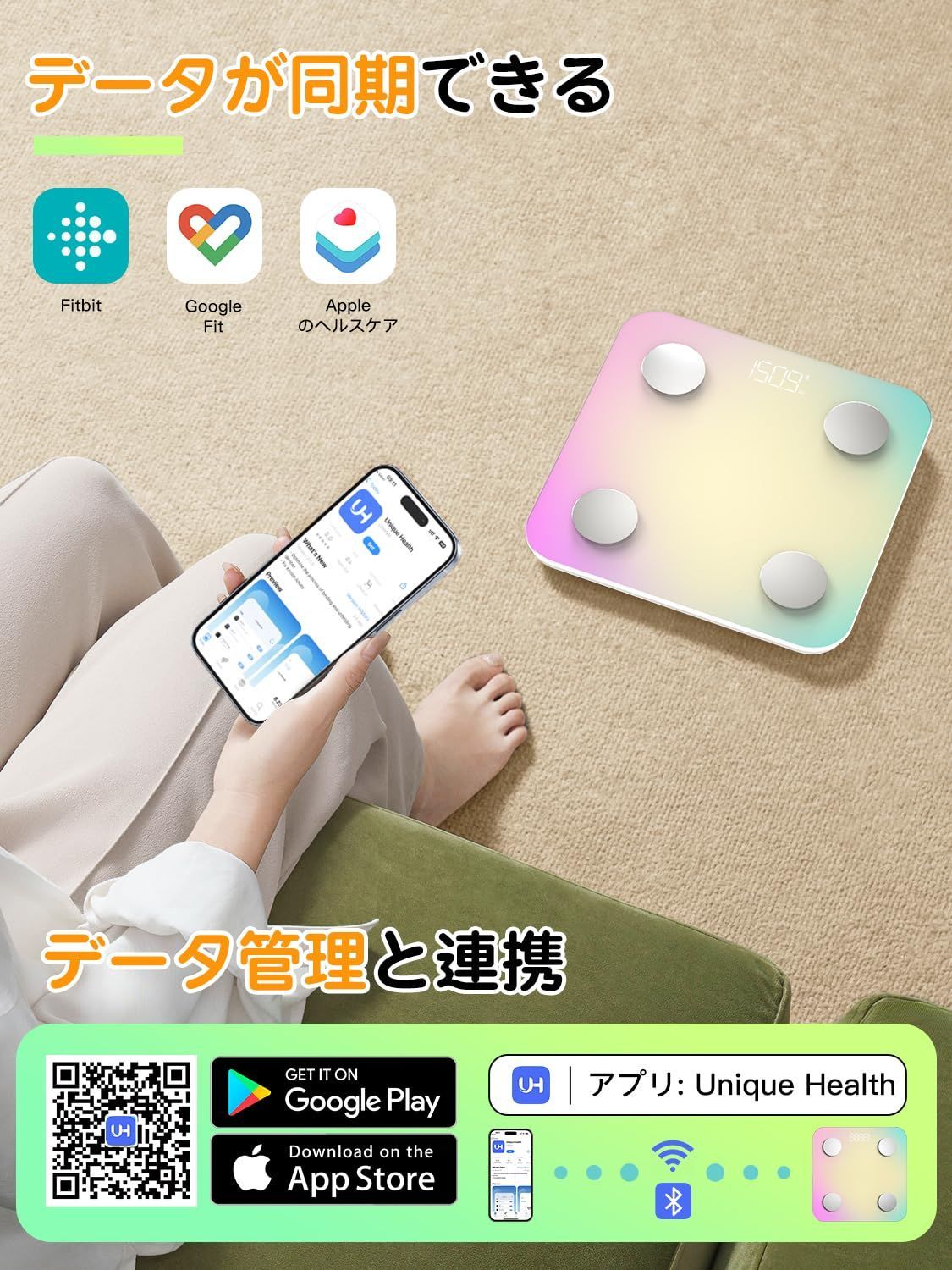 Besecou 体重計