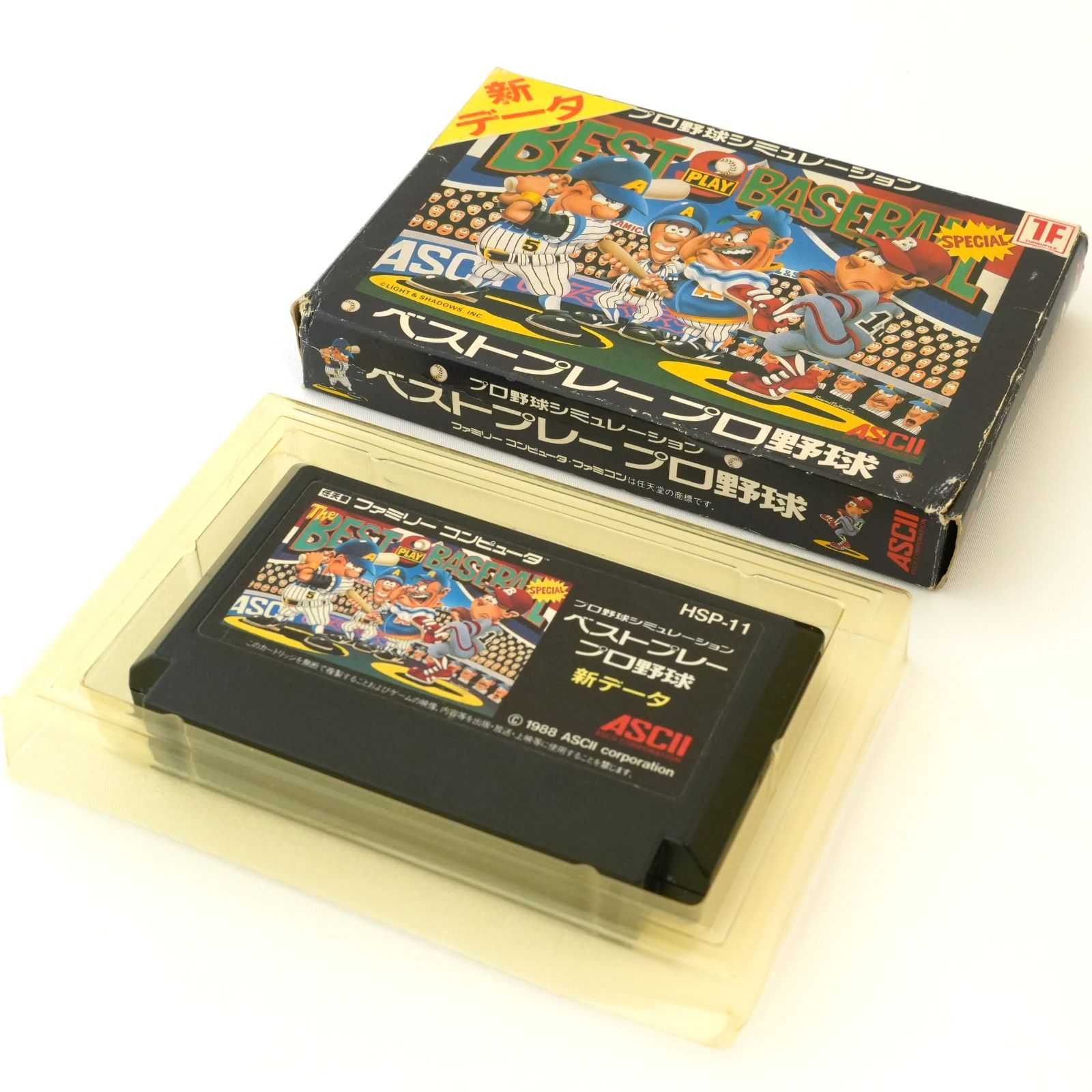 KO]ファミコン HSP-11 プロ野球シミュレーション ベストプレー