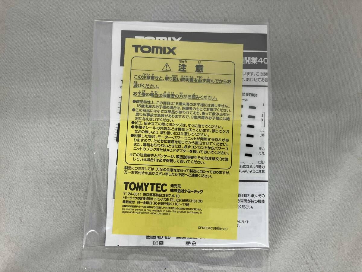 ありがとう三陸鉄道開業40周年 セット