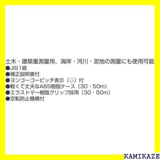 ☆便利 タジマ Tajima エンジニヤスーパーワイド 幅13mm 長さ30m 張力