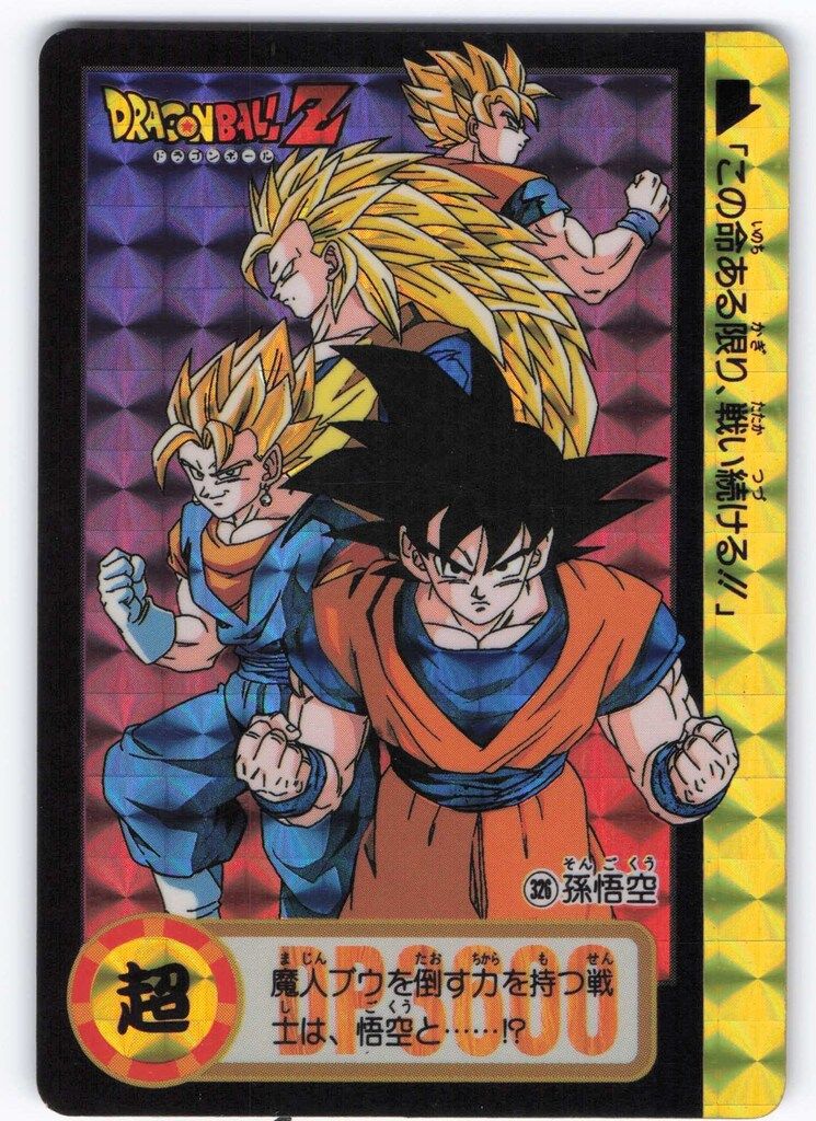 ドラゴンボールZキラカードダス スーパーバトル第20弾 837 孫悟空 SS4