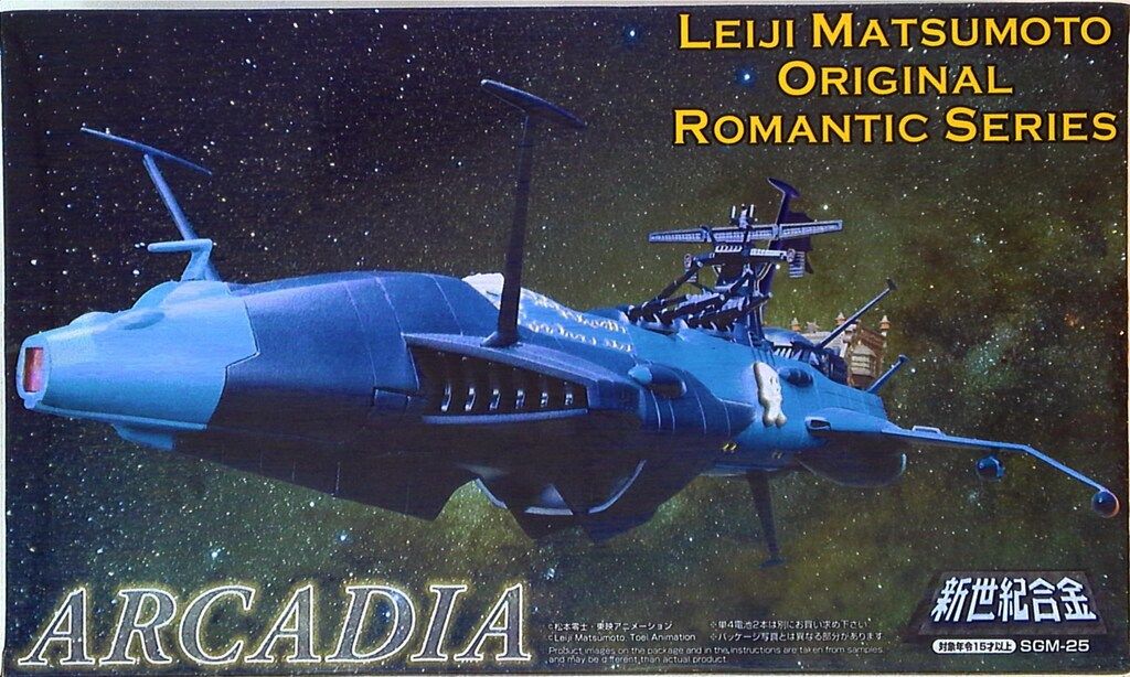 新世紀合金 ミラクルハウス スーパーカー アオシマ 開封品 ミラクルハウス 新世紀合金 ITC メカニック スーパーカー（限定