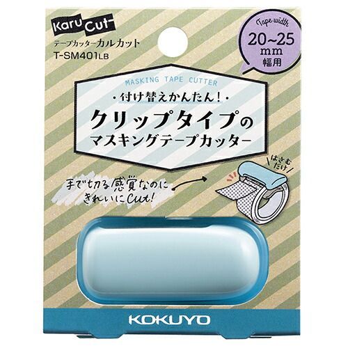 ２０〜２５ミリ用ＬＢ