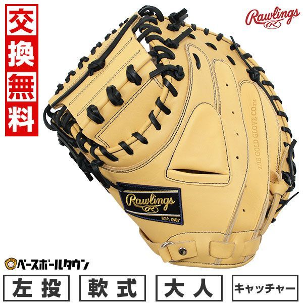 【新品未使用】 野球 キャッチャーミット 軟式 大人 左投げ ローリングス ハイパーテック R2G 捕手用 サイズ33.0 GR4FHT2AF 2024後期モデル HYPER TECH R2G キャッチボール 