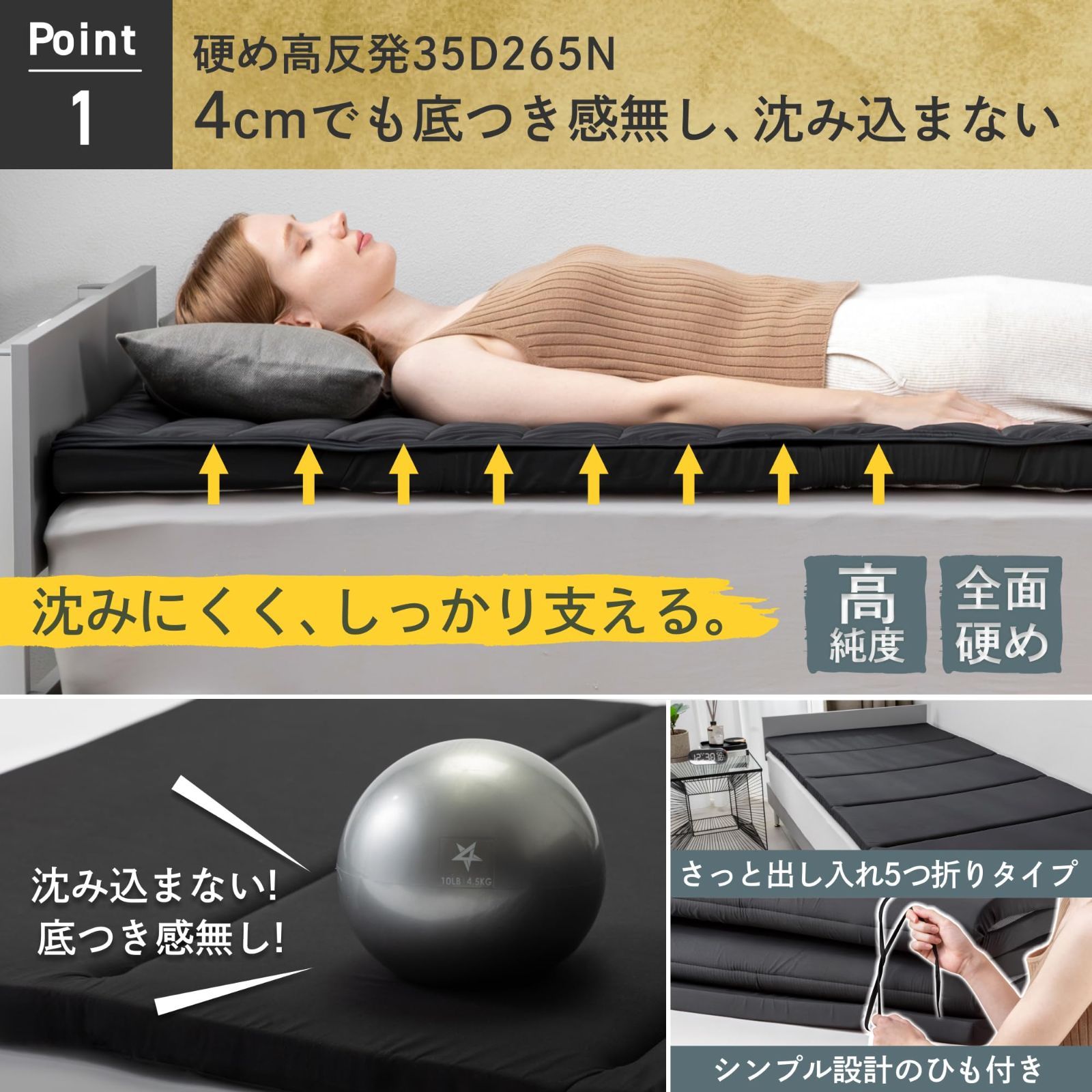 硬め 265N