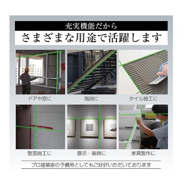 5ライン6点 グリーンレーザー墨出し器 墨出器測定器墨出し機 水平器 受光器付き BILLOVLOGS_CO_UK