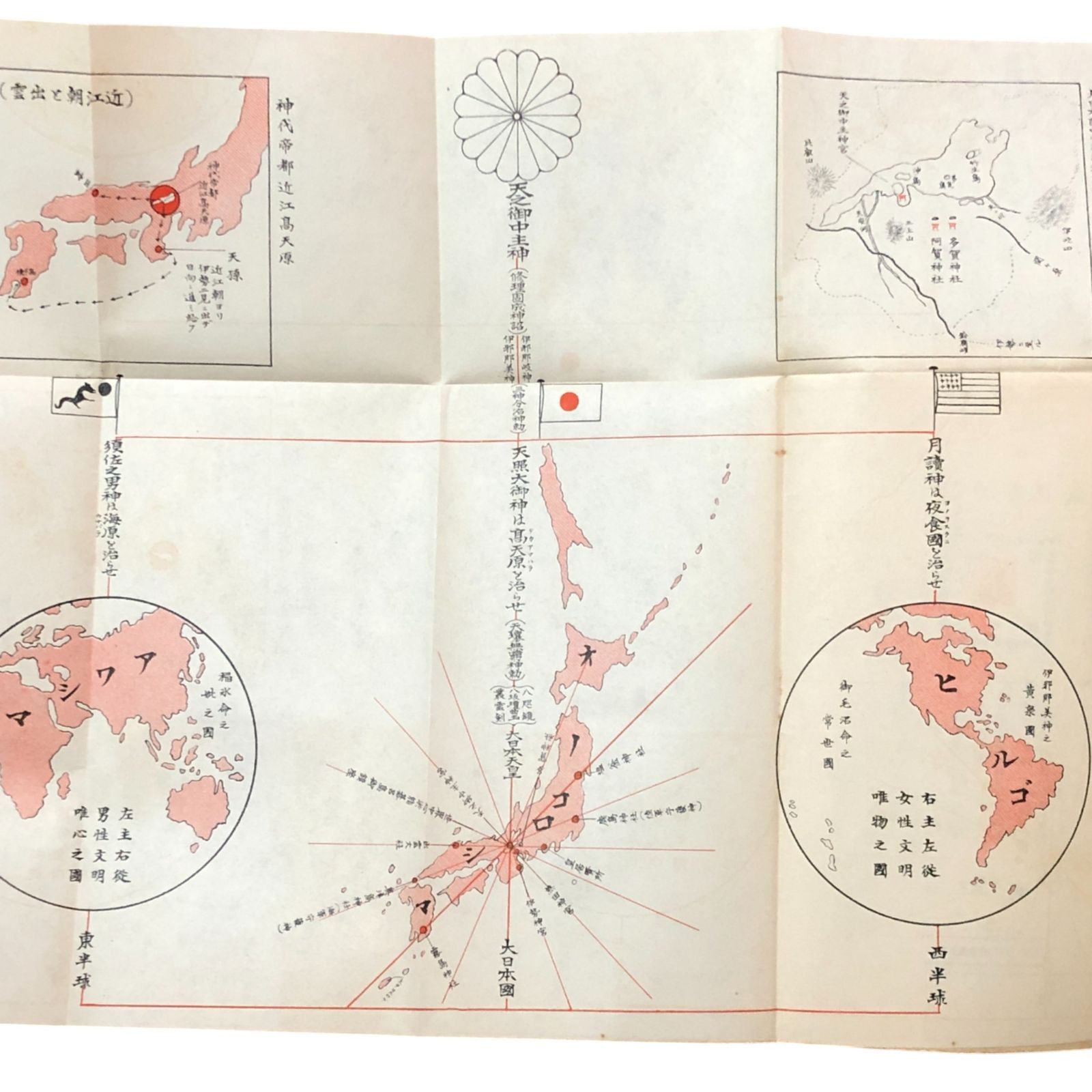 大正13年6月13日 第四版