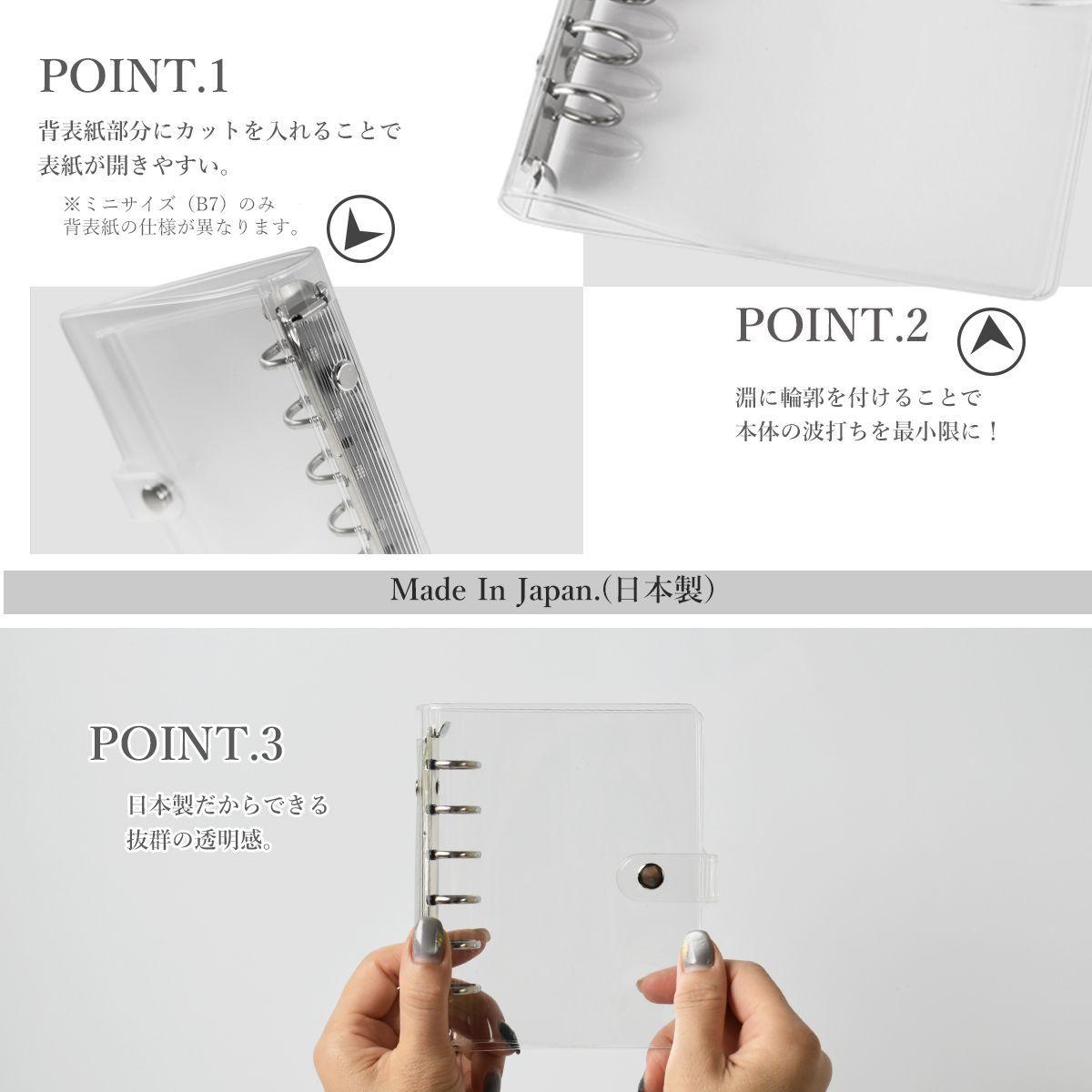 システム手帳 日本製 ミニサイズ ポケットサイズ B7 クリア