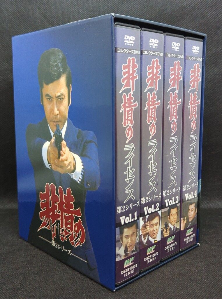 非情のライセンス 第1シリーズ コレクターズDVD VOL.1 デジタル