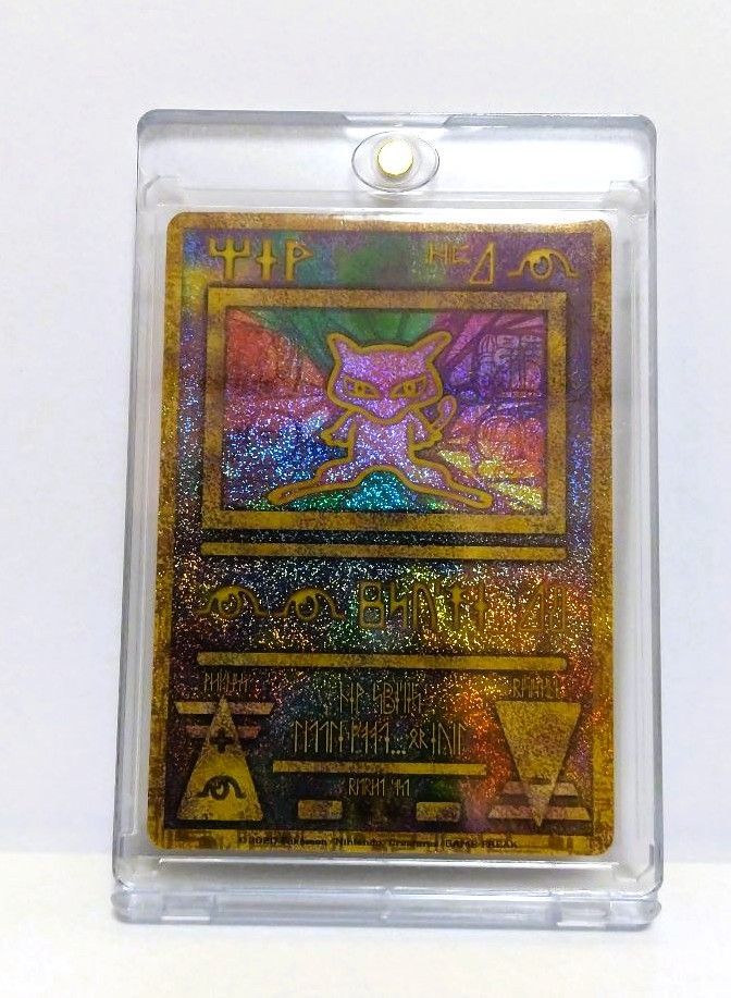 （美品）古代ミュウ　2020年版　 ローダー入ポケモンカード 美品）古代ミュウ 2020年版 ローダー入ポケモンカード （ミュウ