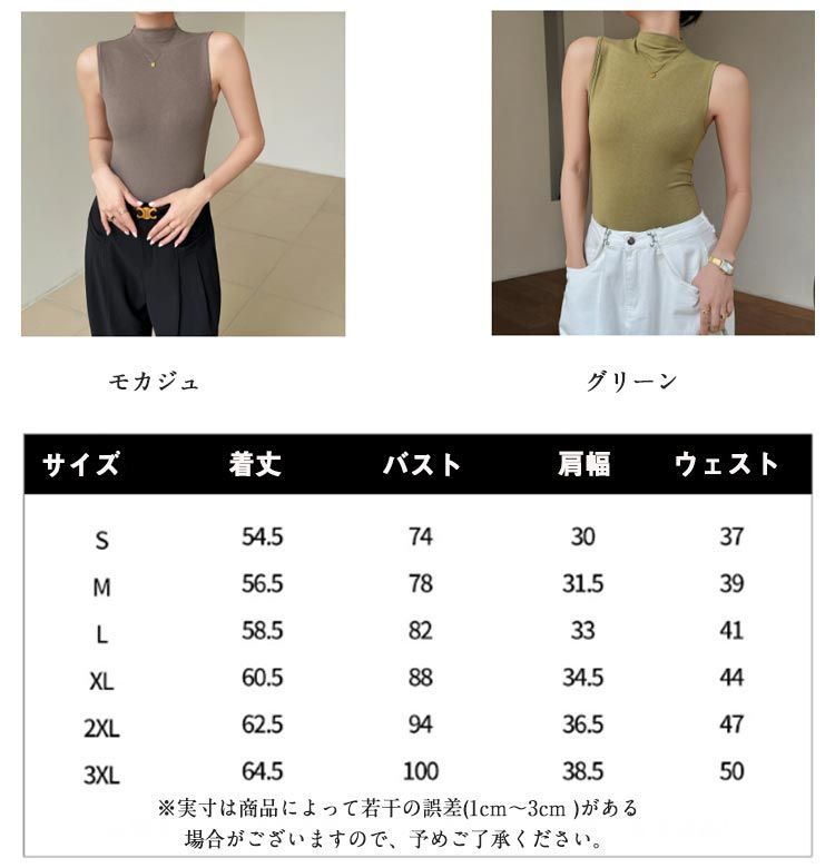タートルネック 無地 レディース ノースリーブ uvカット ボトル