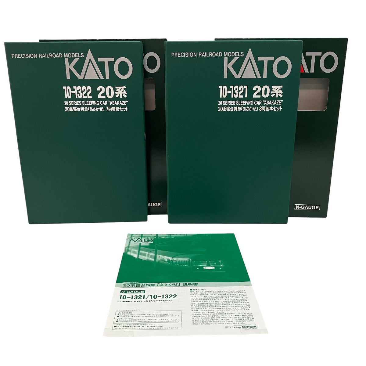 KATO 10-1321 10-1322 20系 寝台特急 あさかぜ 基本 増結 15両