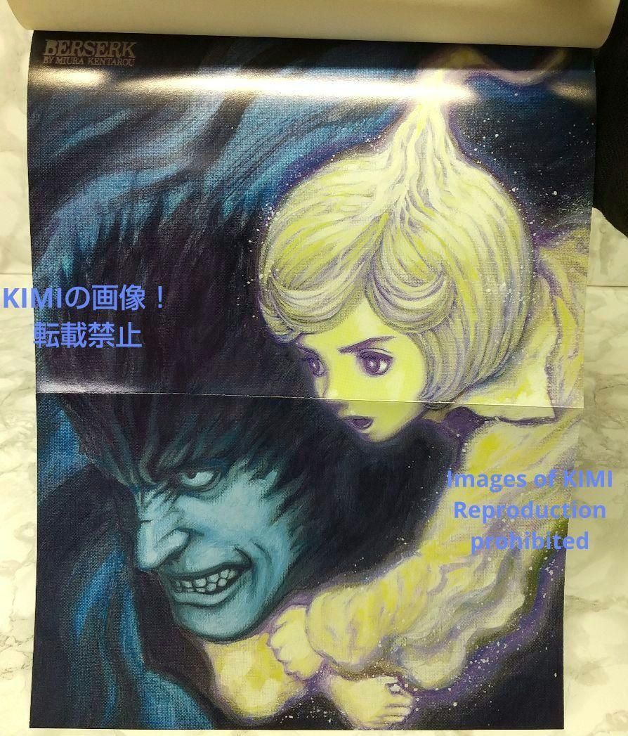 希少 初版 第1刷発行 ベルセルク 31 コミック漫画 本 2006 三浦建太郎 希少 初版 第1刷発行 ベルセルク 31 コミック 漫画 本 2006 三浦