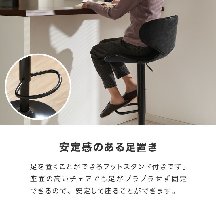 カウンターチェア 2脚セットブラック 回転式 背もたれつき 高さ