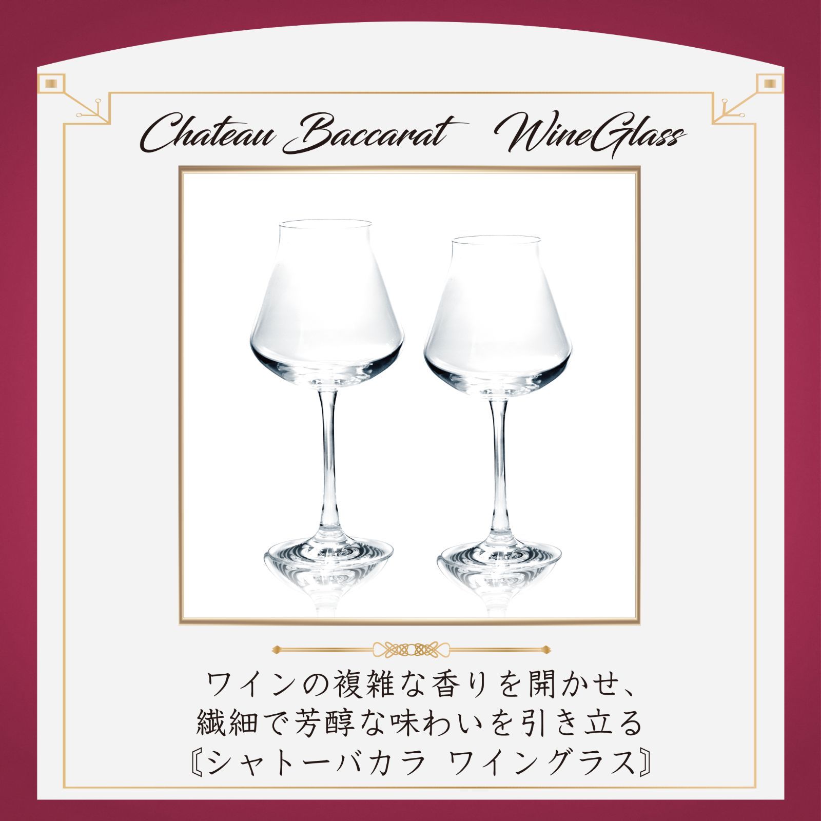 ☆新品正規品☆Baccarat バカラ マイ シャトーバカラ 4点セット 