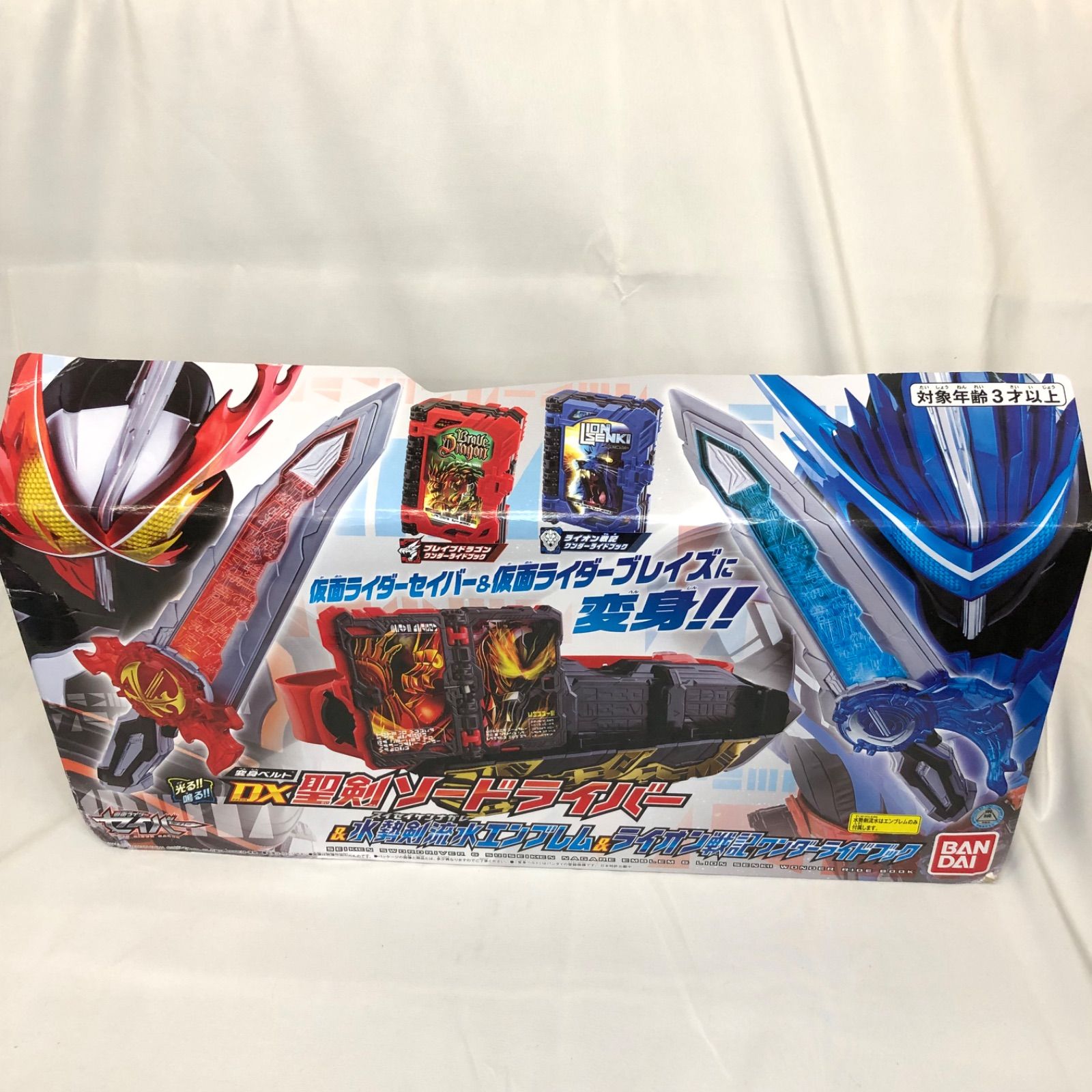 仮面ライダーセイバー 変身ベルト 初回　限定盤　DX聖剣ソードライバー 変身ベルト DX聖剣ソードライバー｜仮面ライダーおもちゃウェブ