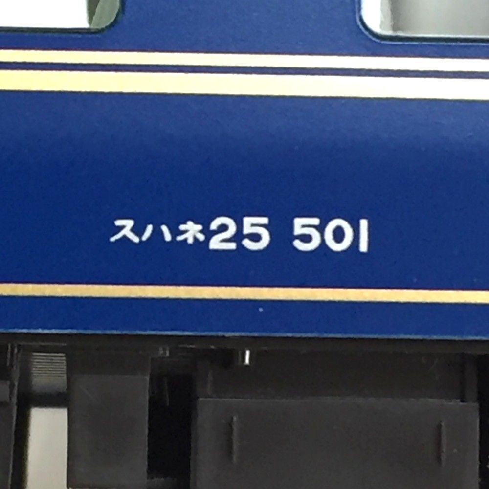 北斗星 スハネ25