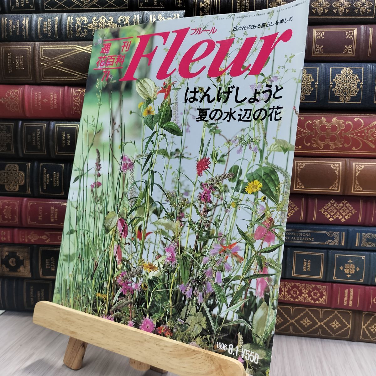 週刊花百科「フルール」Fleur　花の雑誌　71冊 8- 週刊花百科 Fleur フルール No.54 190053 - メルカリ