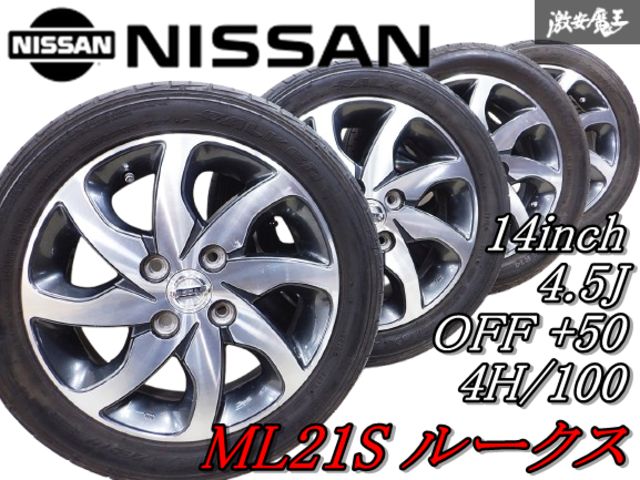 溝あり 日産純正 ML21S ルークス 14インチ 4.5J +50 4穴 PCD100 ホイール 165/55R14 タイヤ付き MK21S パレット