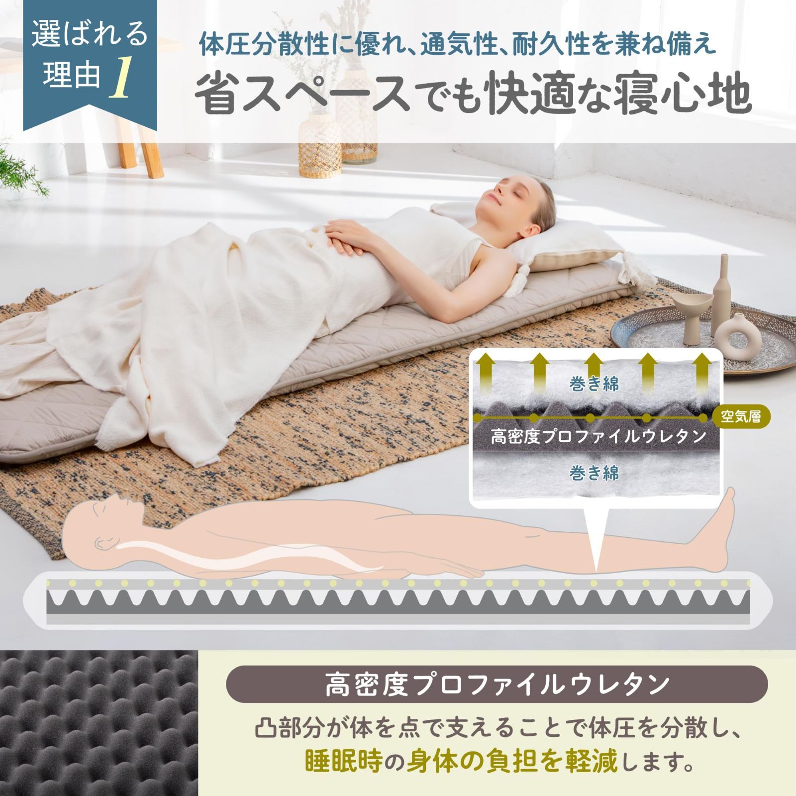 ポータブル 体圧分散
