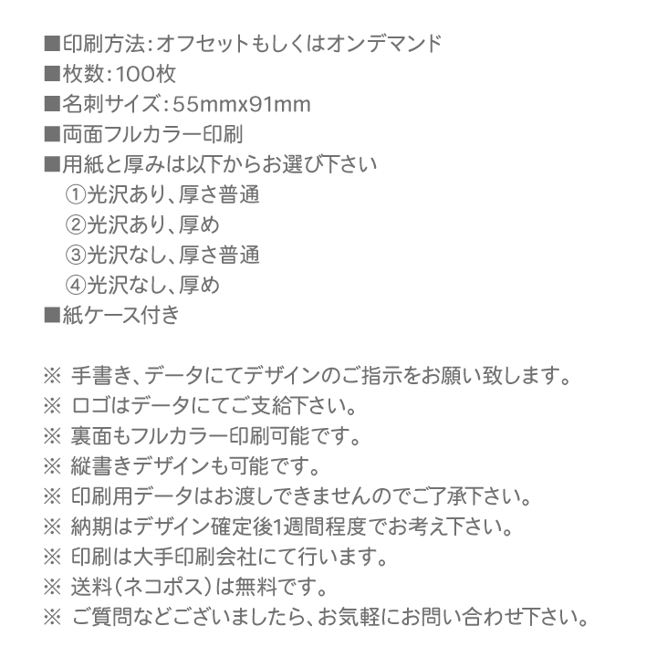 名刺作成 名刺印刷 100枚 両面 フルカラー 紙ケース付 No.0406