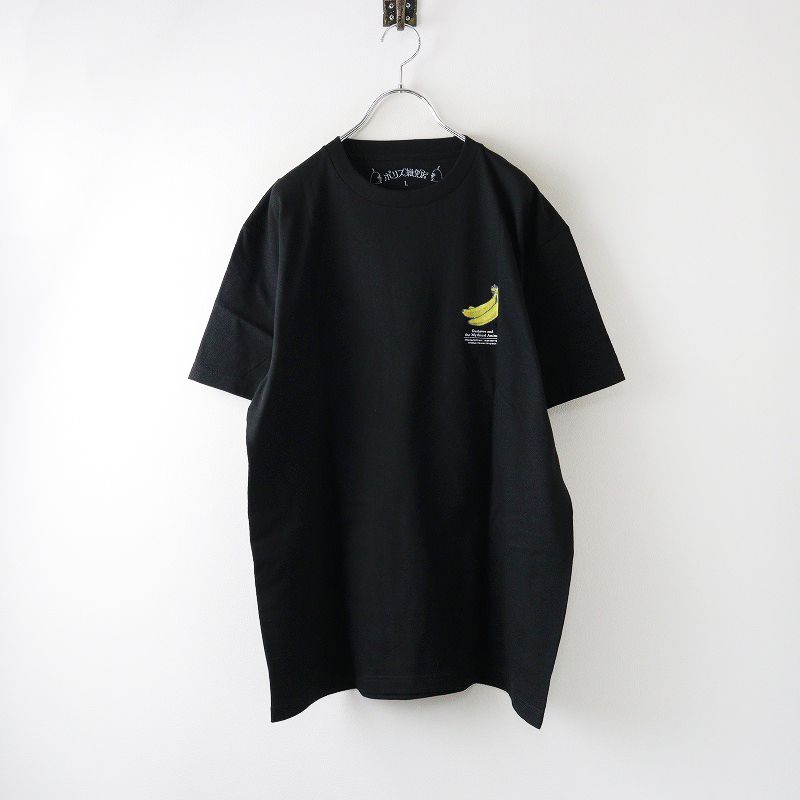 美品 ボリス雑貨店 ヒグチユウコ ギュスターヴくんとまぼろしの