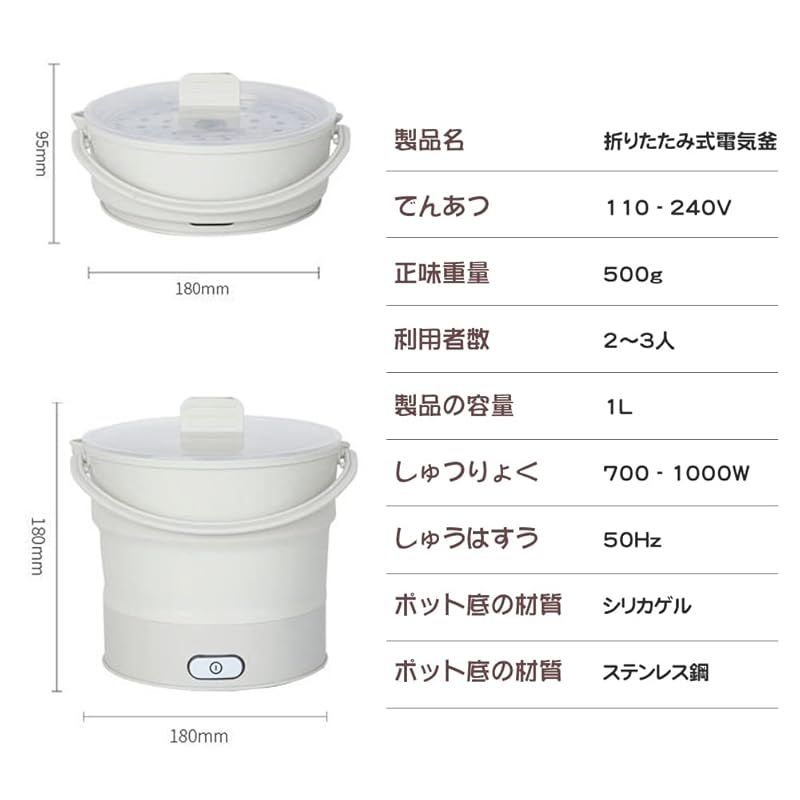 折りたためる電気ケトル 折り畳みケトル 100℃ 1L大容量 グリル鍋 煮る 蒸し 炊く 炊飯 炒める 100-240V海外対応 2分沸騰 電気鍋 蒸し器つき 1人～2人用 コンパクト 家庭用 旅行 0 WWW_KANDAIZUMI_COM