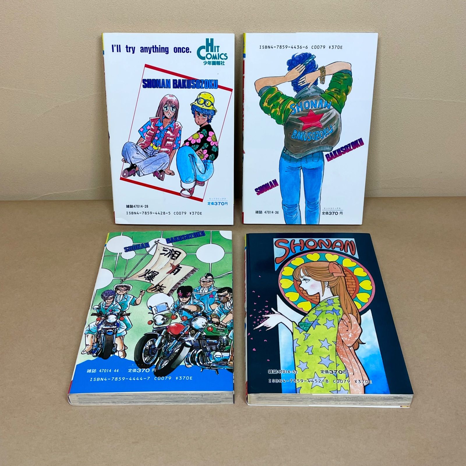 湘南爆走族 全16巻｜Yahoo!フリマ（旧PayPayフリマ）