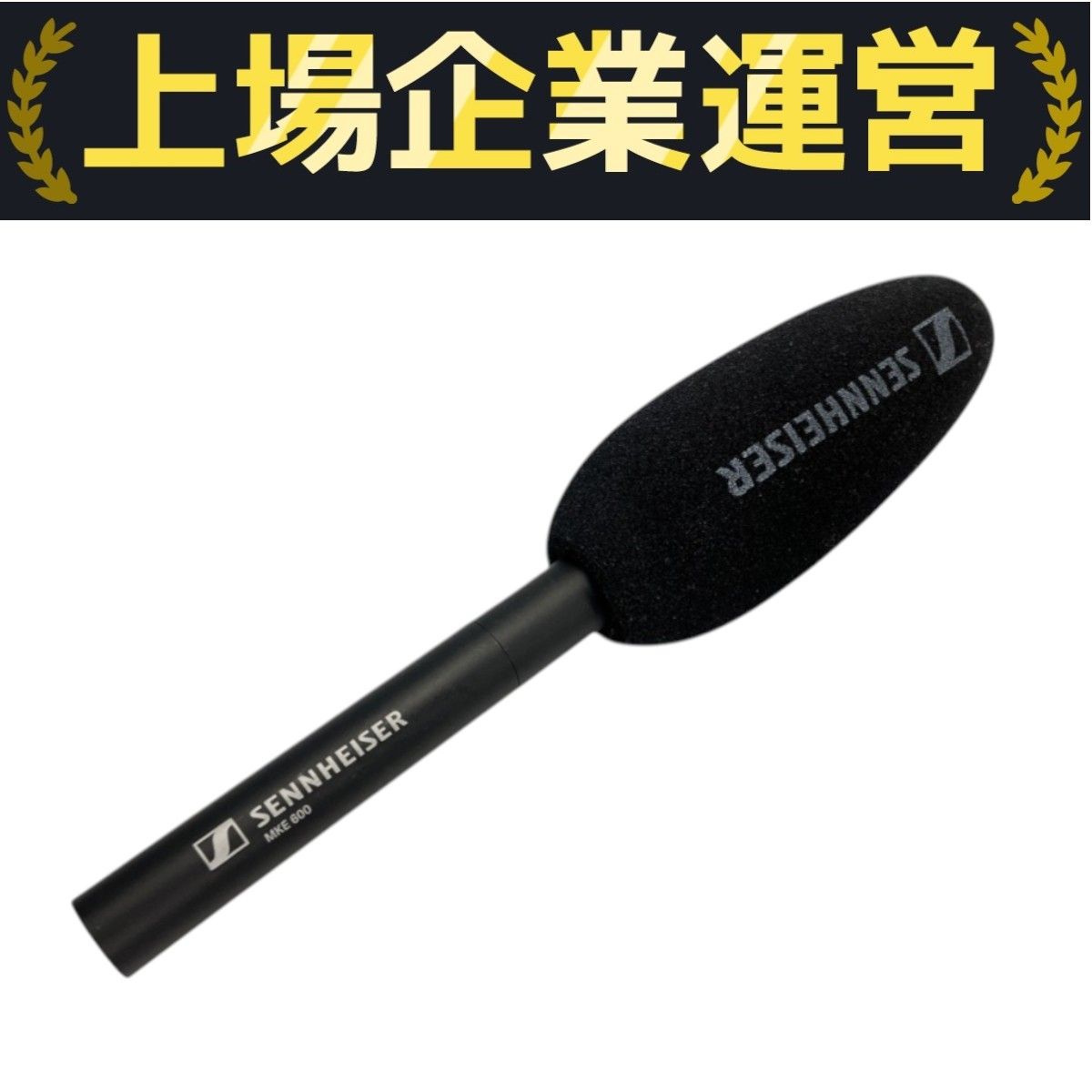 SENNHEISER MKE600 中古品 Yahoo!オークション -「sennheiser mke600」(マイク