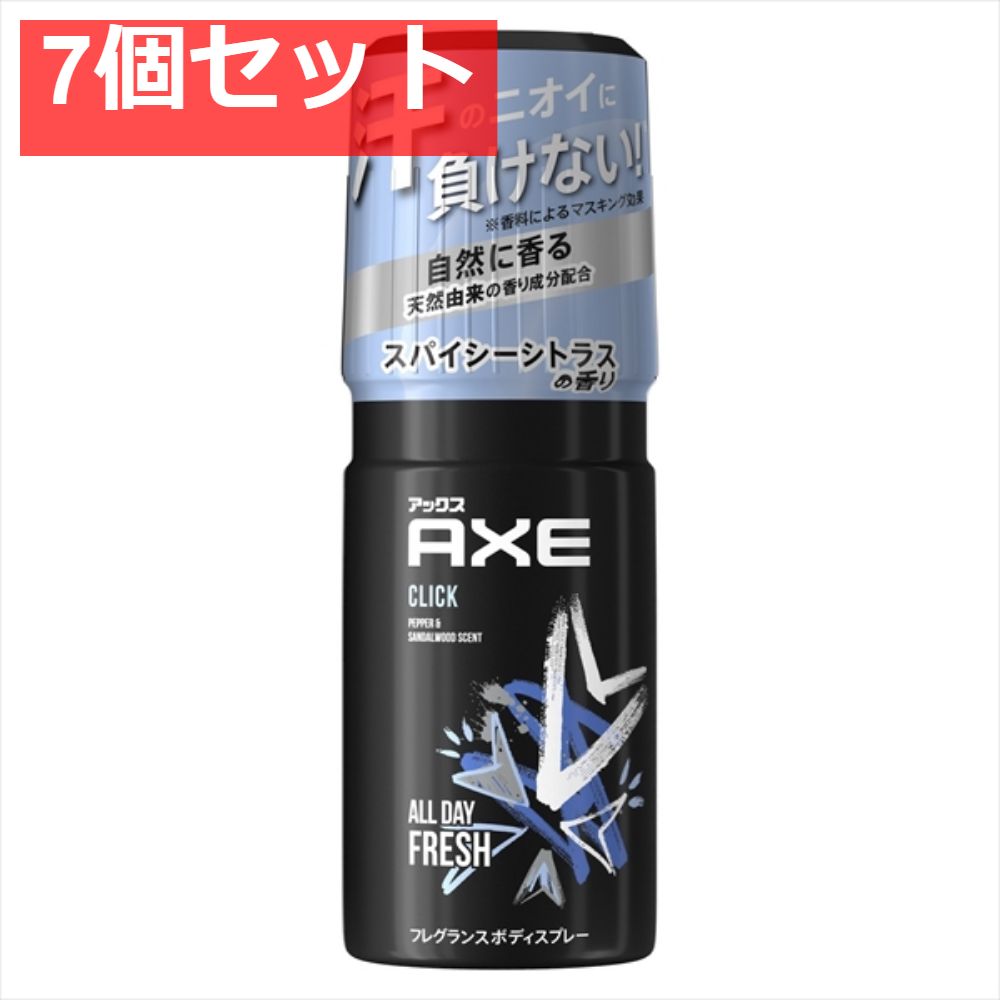 アックス フレグランス ボディスプレー クリック 60g 7個セット まとめ売り