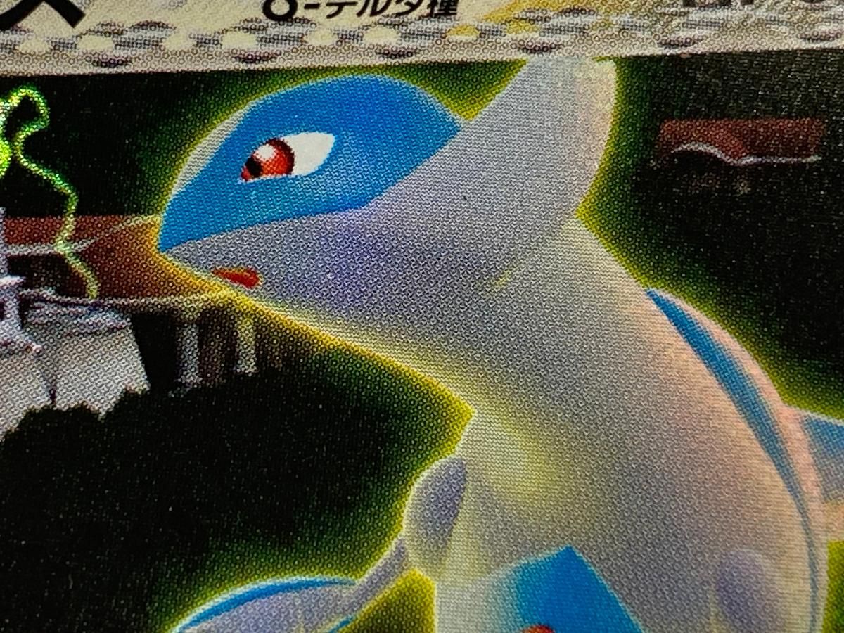 ラティオス δ-デルタ種 ★ ポケモンカードPCG 042/086 傷有り ポケモンカード ポケカ ラティオス δ-デルタ種 ☆ ポケモンカードPCG 042/086 傷有り