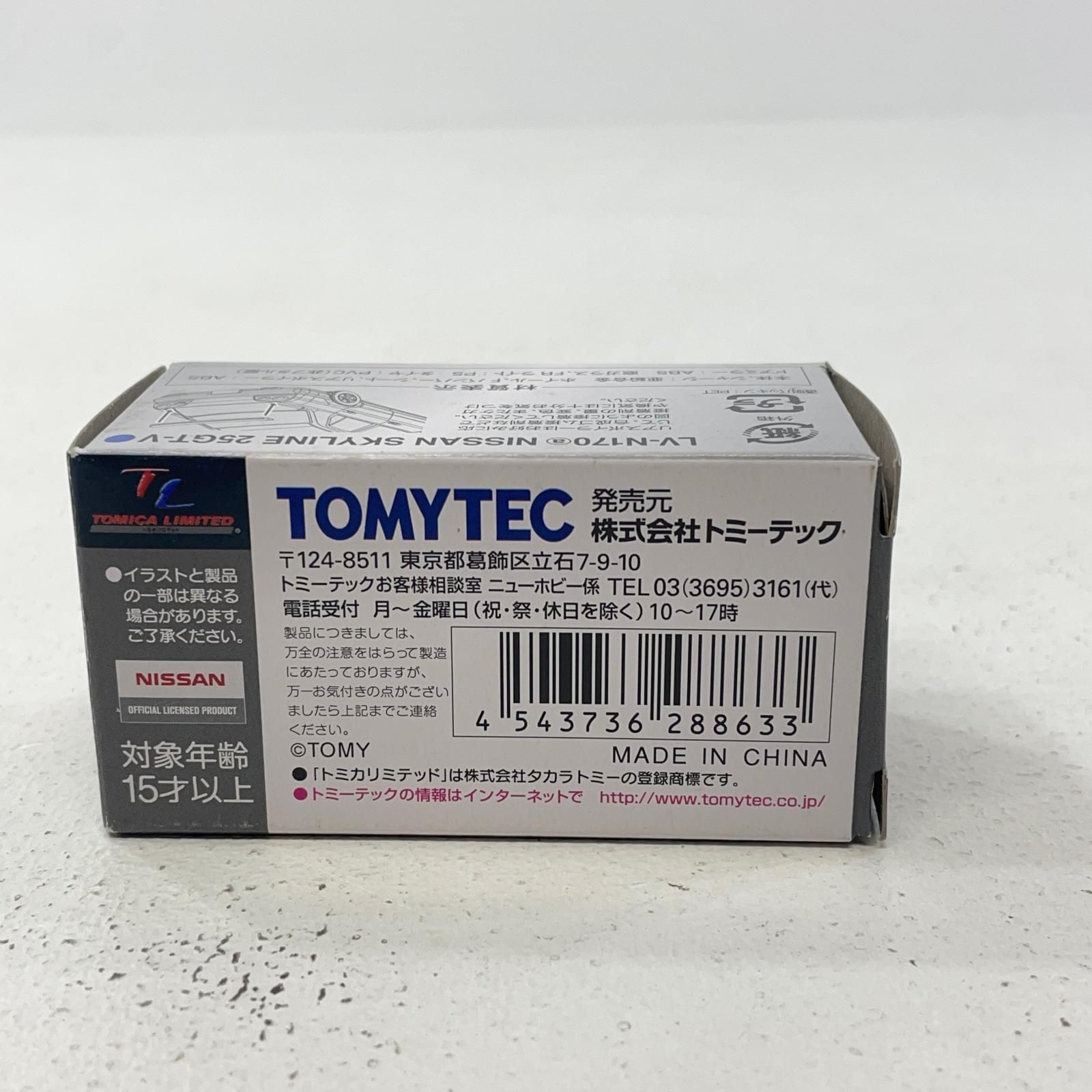 【尾張小牧店】 中古　トミカリミテッドヴィンテージ ネオ LV-N170a スカイライン 25GT-V 青【728】 LV-N170a スカイライン25GT-V（青） | 製品をさがす | tomica