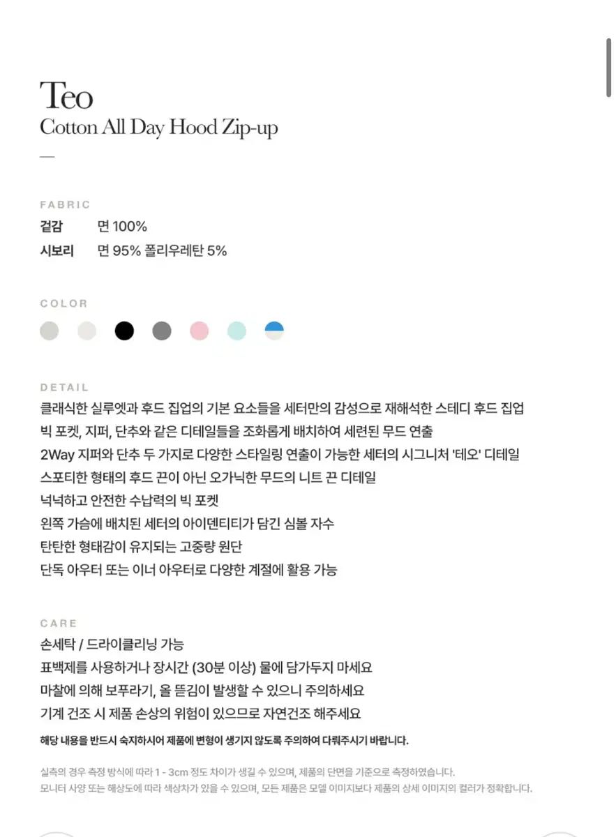 SATUR フーディー ジップアップ メランジ アイボリー