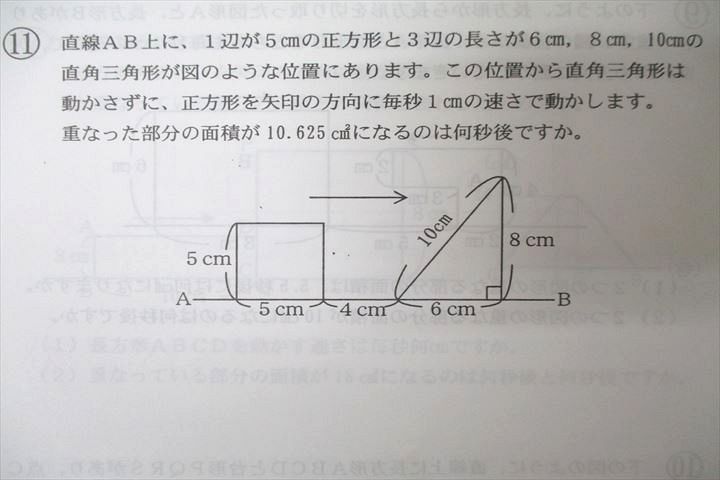 VX26-093 浜学園 小6女子トップレベル算数特訓 第1～4分冊 講義