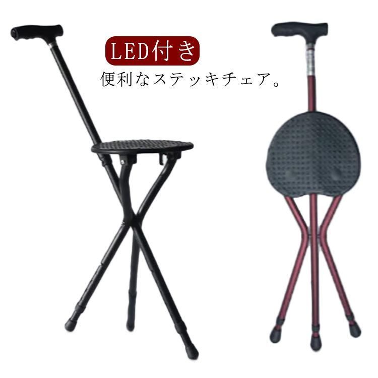 ステッキ プレゼント 軽量 ステッキチェア 杖 座れる杖 安定 アウトドア ステッキチェア 椅子になる杖 イス 一本杖 一脚杖 椅子 おしゃれ 祖父母 チェアー 杖 折りたたみ 三脚 三脚 杖 軽量 kkk