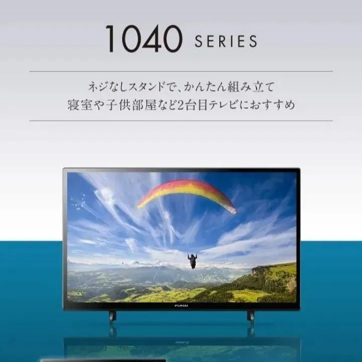FUNAI FL-32H1040ハイビジョン液晶テレビ32V型 - メルカリ