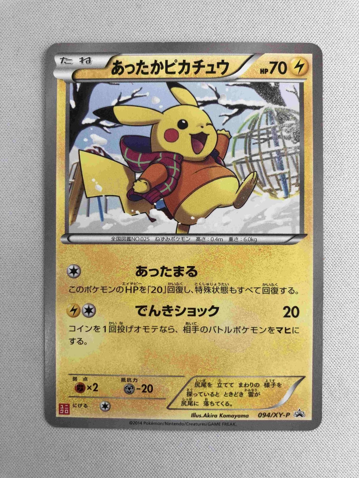 あったかピカチュウ：ユニクロ：KポケモンヒートテッククルーネックＴ ⚠傷あり あったかピカチュウ：ユニクロ：Kポケモンヒートテッククルー