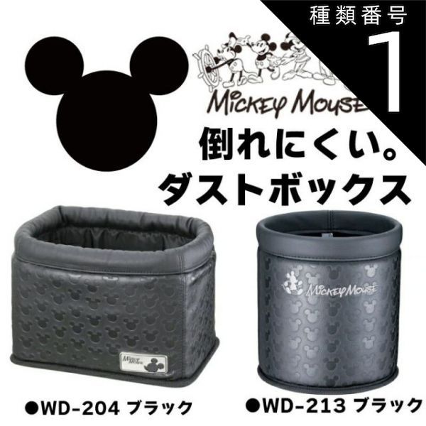 マッキー　ダストボックス wd-204_t.jpg
