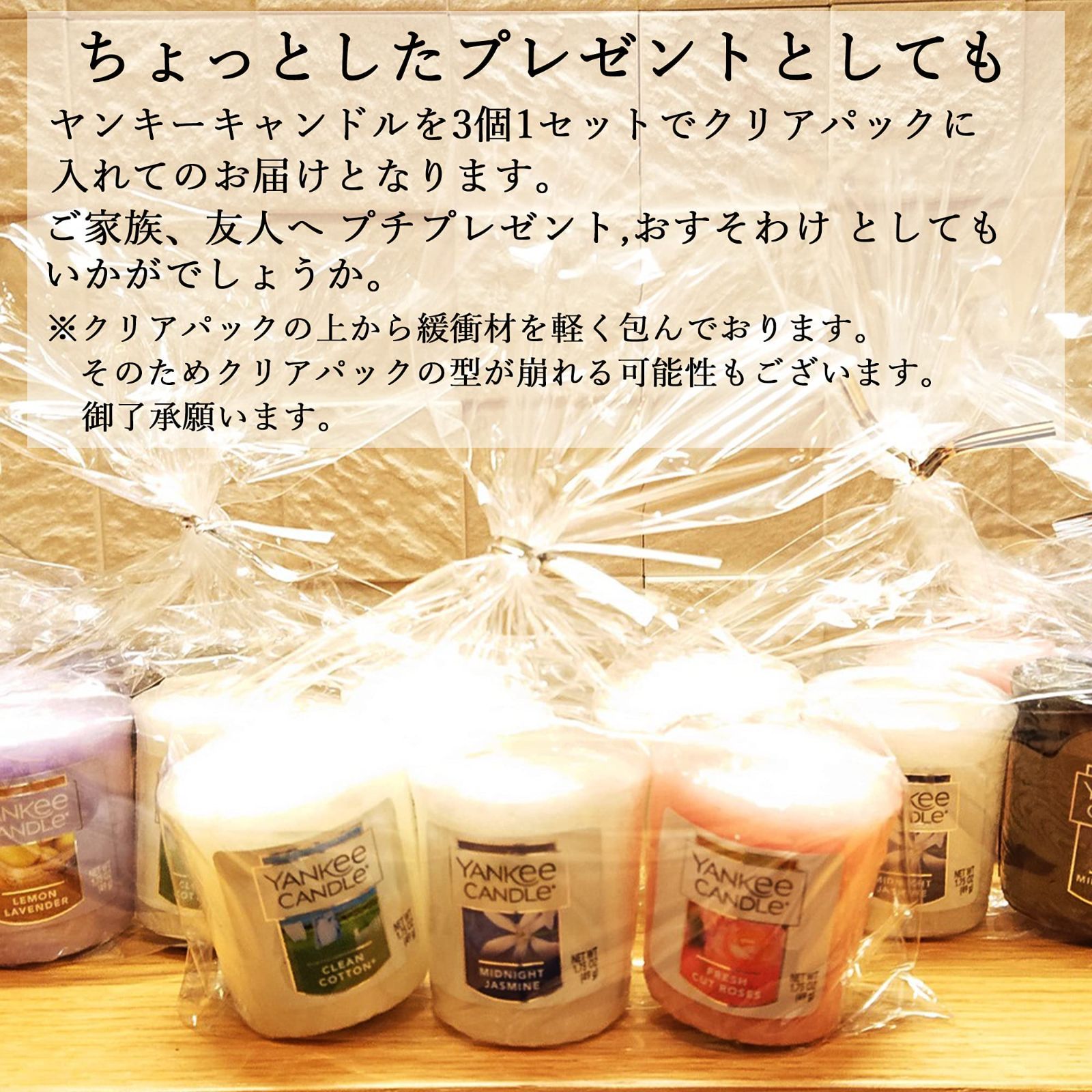 ヤンキーキャンドル サンプラー 選べる９種 YANKEE CANDLE