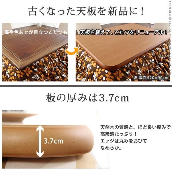 天然木 日本製