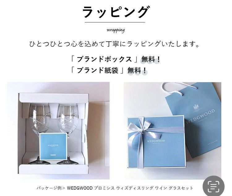 結婚祝い ウェッジウッド グラス ロックグラス タンブラー ペアグラス プロミシス トゥーハーツ WEDGWOOD セット ペア 名入れ 名前入り  刻印 ガラスコップ 食器 ギフトセット プレゼント 退職祝い 古希 お祝い 記念日 記念品 贈り物 メルカリ