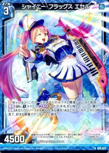 サクラ 中古】ゼクス G33-034[SEC]：ハピネスタイム フォスフラム