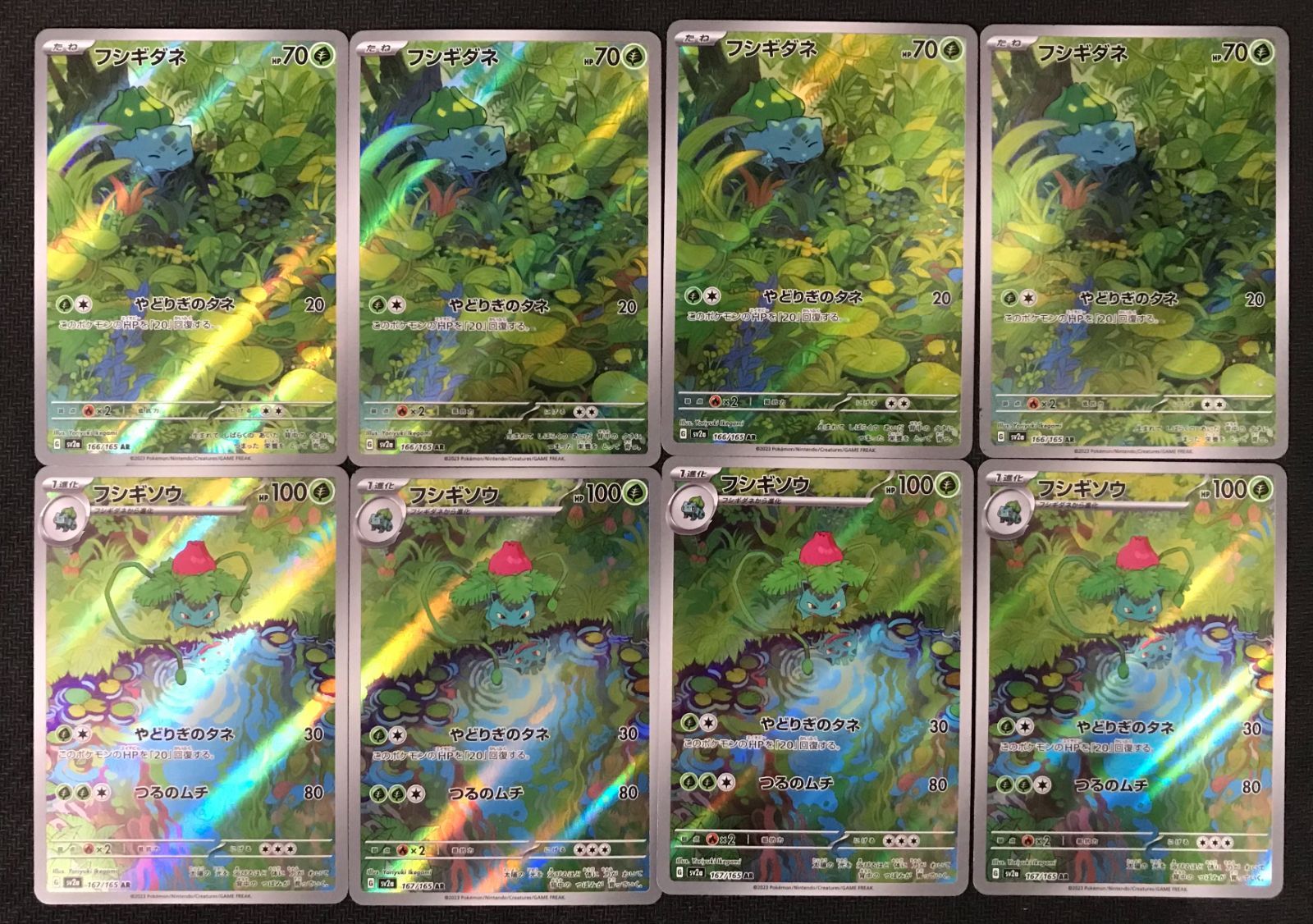 フシギダネ　AR　フシギソウ　AR　各40枚 フシギダネ AR(ポケモンカードsv2aB ポケモンカード151)