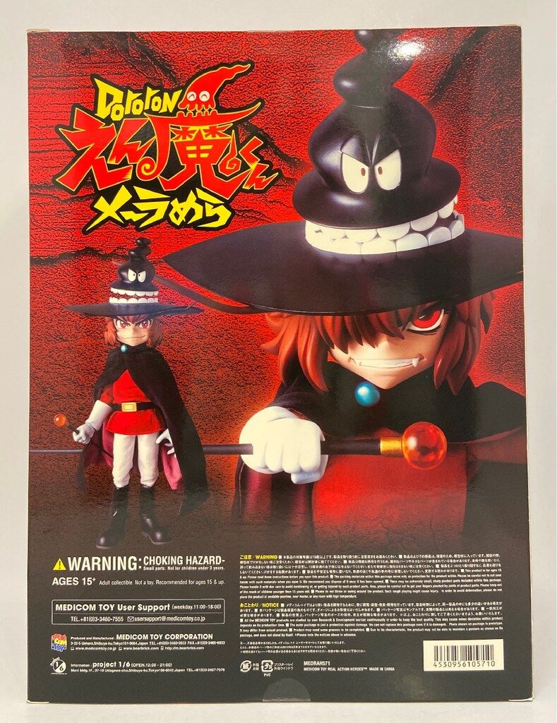 メディコム・トイ REAL ACTION HEROES ドロロンえん魔くん