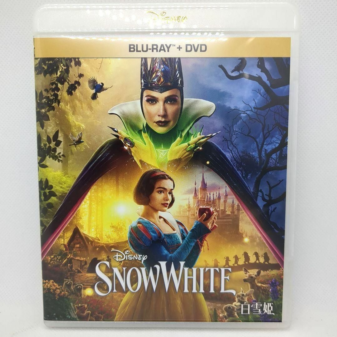 白雪姫 DVDケース 白雪姫 DVDケース